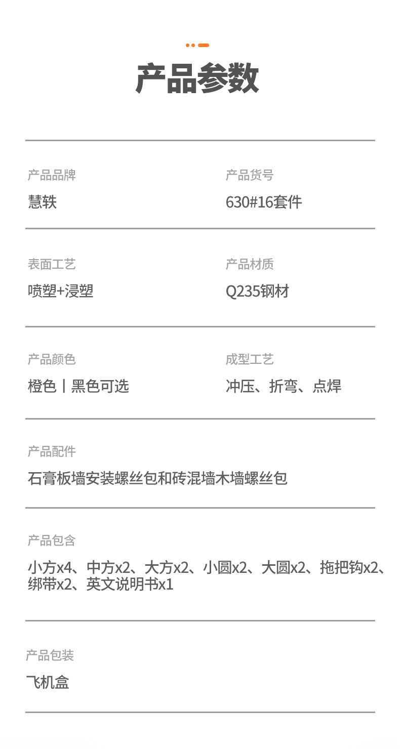 16-Set Storage Hooks | Heavy Duty | Wall Mount Organiser